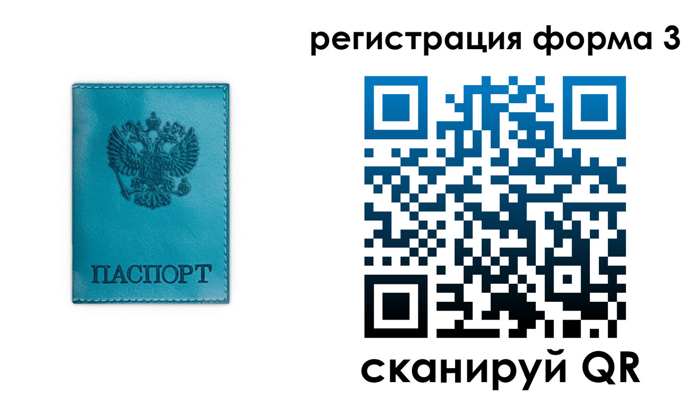 прописка 2025 в Новокубанске