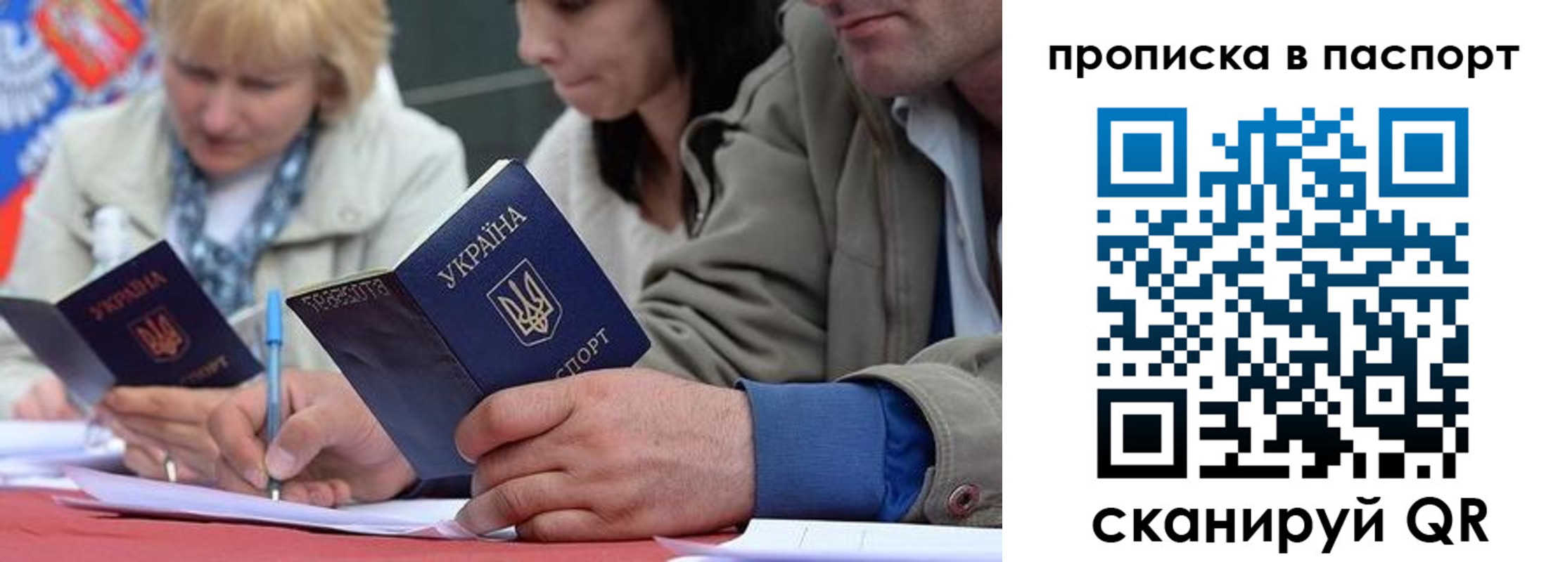прописка штамп в Новокубанске
