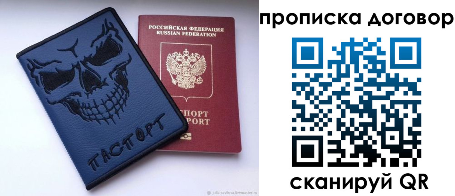 временная регистрация надежно в Новокубанске