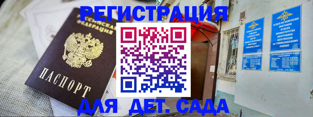 прописка для кредита в Новокубанске