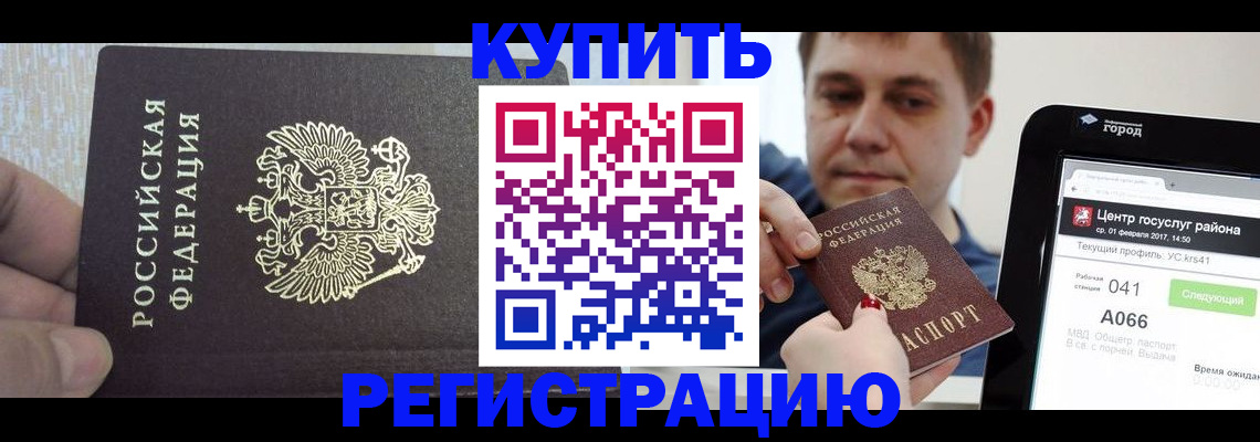 прописка иностранных граждан в Новокубанске