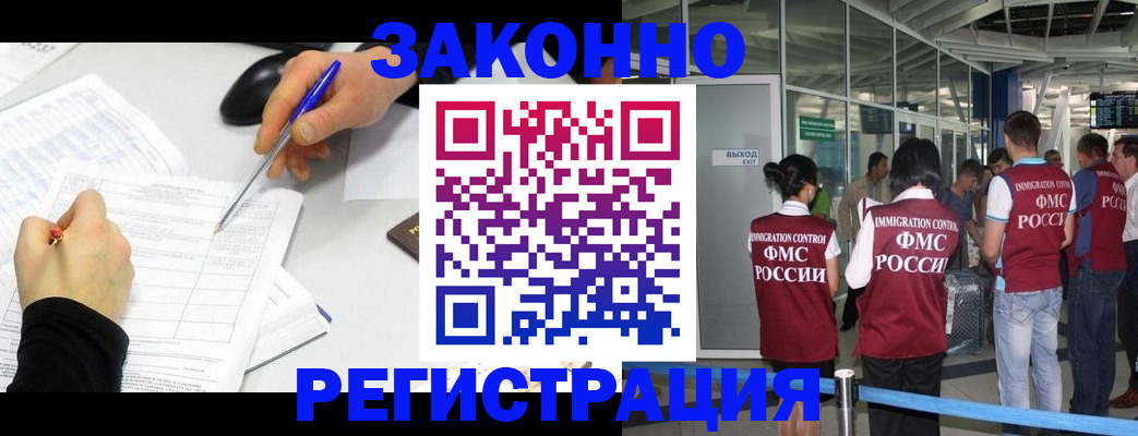 временная регистрация в квартире в Новокубанске