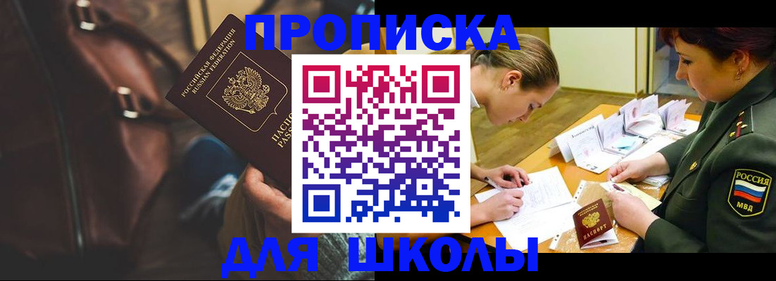 найти адрес прописки в Новокубанске