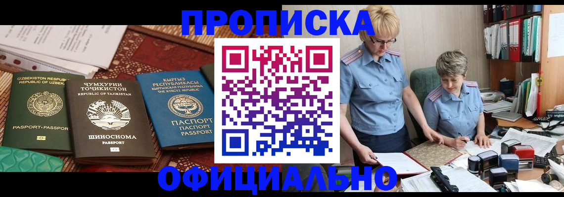 прописка для кредита в Новокубанске