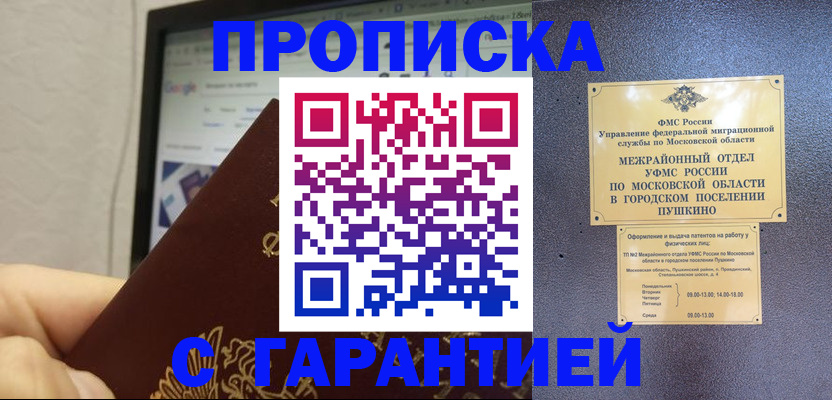 где прописаться в Новокубанске