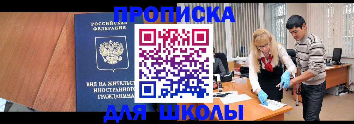 где прописаться в Новокубанске