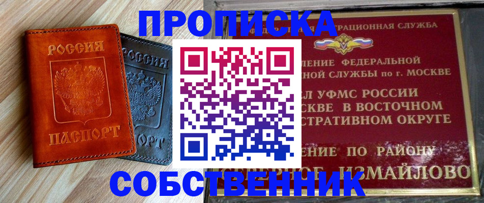 прописка регистрация в Новокубанске