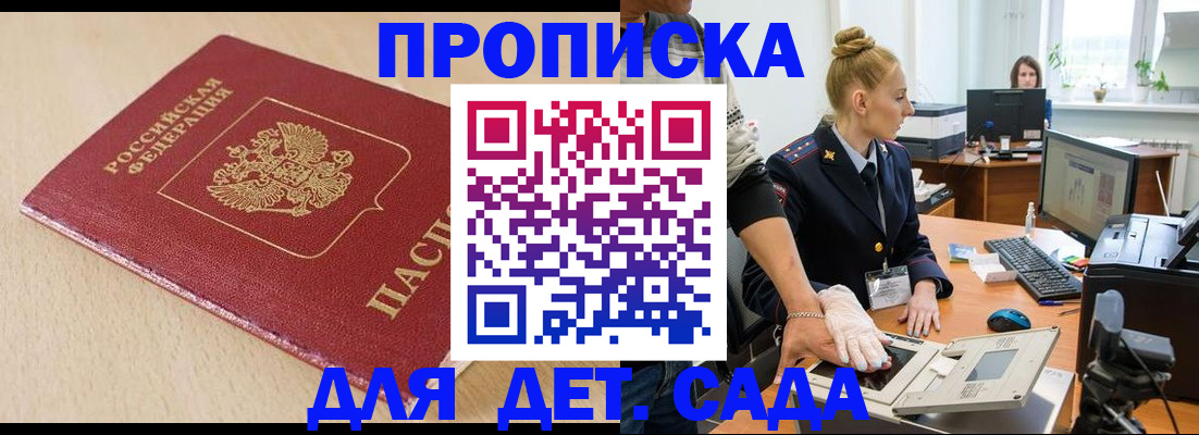временная регистрация адрес в Новокубанске